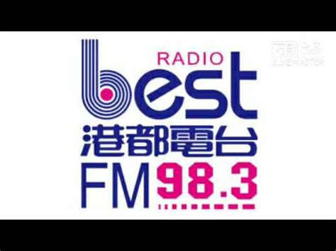 983素蘭|港都983電台 線上聽